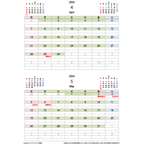 2024年4月始まり エクセルカレンダー（色）