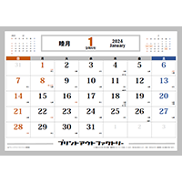 2024年 昭和レトロカレンダー２（横）