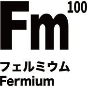 元素記号 フェルミウム