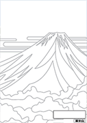 日本の山 ぬり絵 富士山