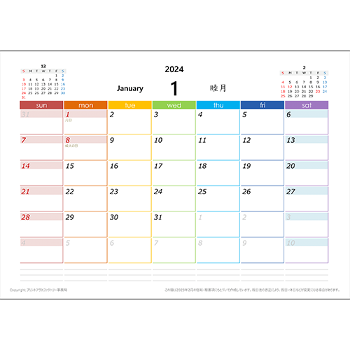 2024年1月始まり 15か月 エクセルカレンダー（A4横）