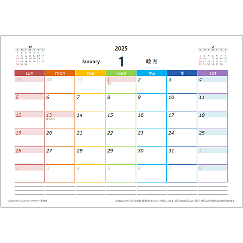 2025年1月始まり 15か月 エクセルカレンダー（A4横）