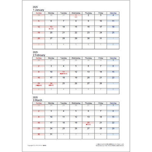 2024年1月始まり 15か月 エクセルカレンダー（3ヶ月）