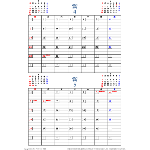 2024年4月始まり エクセルカレンダー（罫線）