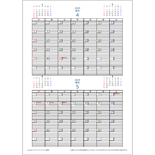 2025年4月始まり エクセルカレンダー（罫線）