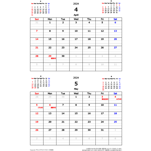 2024年4月始まり エクセルカレンダー（シンプル）