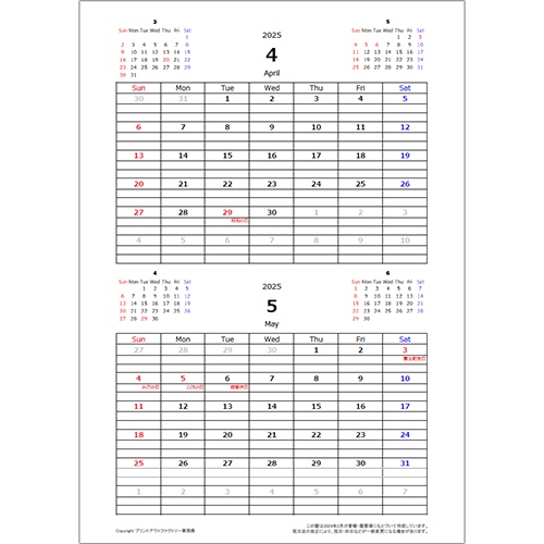 2024年4月始まり エクセルカレンダー（シンプル）