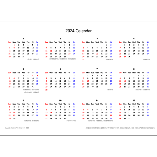 2024年1年分のエクセルカレンダー (A4横)