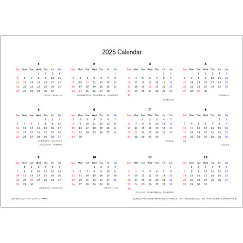 2024年1年分のエクセルカレンダー (A4横)