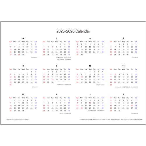 2025年4月始まり 年度エクセルカレンダー (A4横)