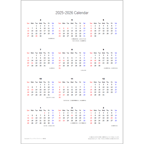 2025年4月始まり 年度エクセルカレンダー (A4縦)