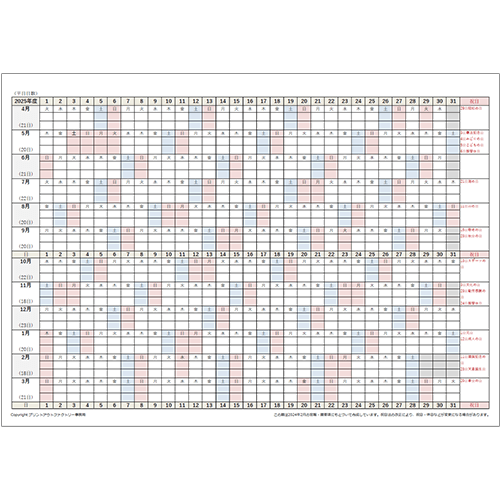 2020年4月始まり エクセル年間予定表1 ビジネス プリントアウト