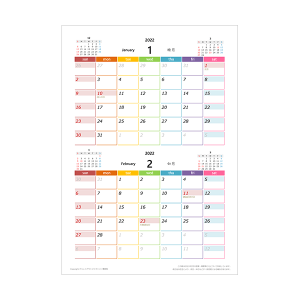 エクセルカレンダー ビジネス プリントアウトファクトリー Myricoh マイリコー