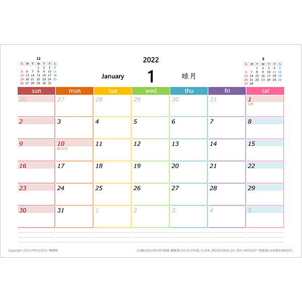 2022年1月始まり 15か月 エクセルカレンダー（A4横）