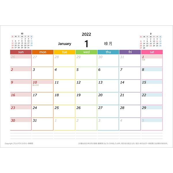 旧 22年1月始まり 15か月 エクセルカレンダー 横 ビジネス プリントアウトファクトリー Myricoh マイリコー