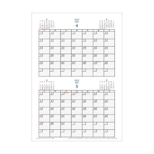[旧] 2022年4月始まり エクセルカレンダー（罫線）