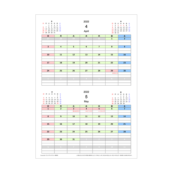 [旧] 2022年4月始まり エクセルカレンダー（色）