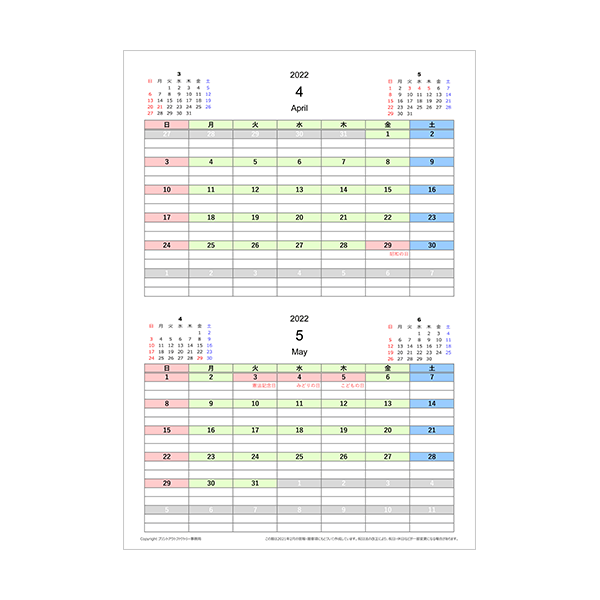 2022年4月始まり エクセルカレンダー（色）