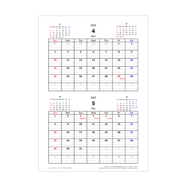 [旧] 2022年4月始まり エクセルカレンダー（シンプル）