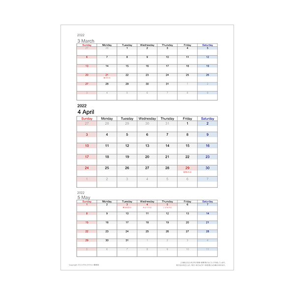 [旧] 2022年4月始まり エクセルカレンダー（3か月）