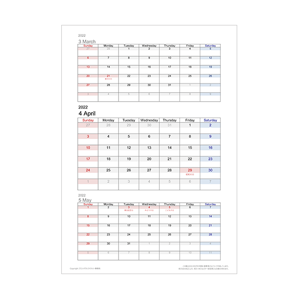 2022年4月始まり エクセルカレンダー（3か月）