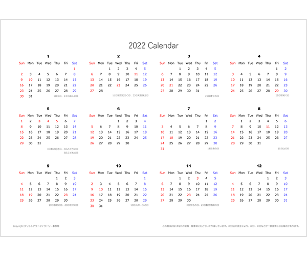 [旧] 2022年 エクセル1年カレンダー (A4横)