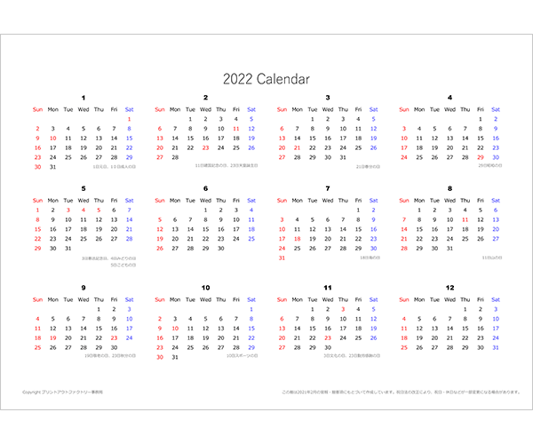 22年版 Excel エクセル カレンダー 1月始まり 4月始まり 年間予定表 プリントアウトファクトリー Myricoh マイリコー