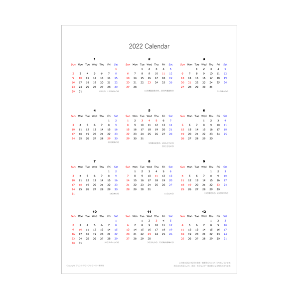 [旧] 2022年 エクセル1年カレンダー (A4縦)