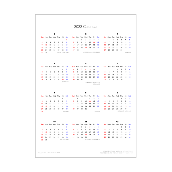 22年 エクセル1年カレンダー 縦 ビジネス プリントアウトファクトリー Myricoh マイリコー