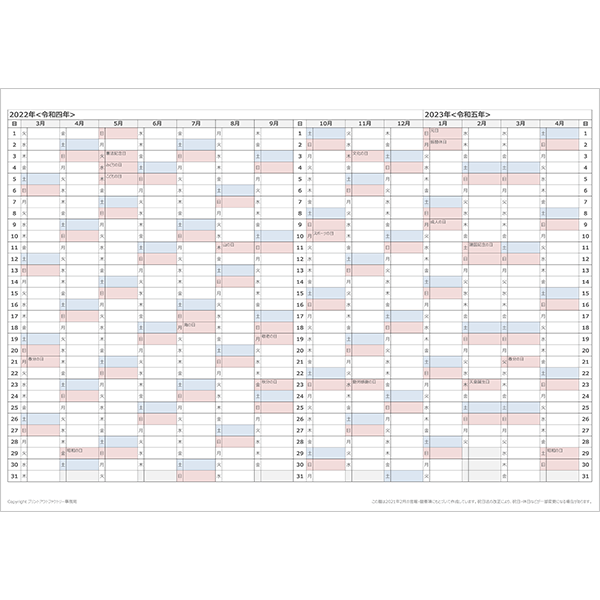 22年版 Excel エクセル カレンダー 1月始まり 4月始まり 年間予定表 プリントアウトファクトリー Myricoh マイリコー