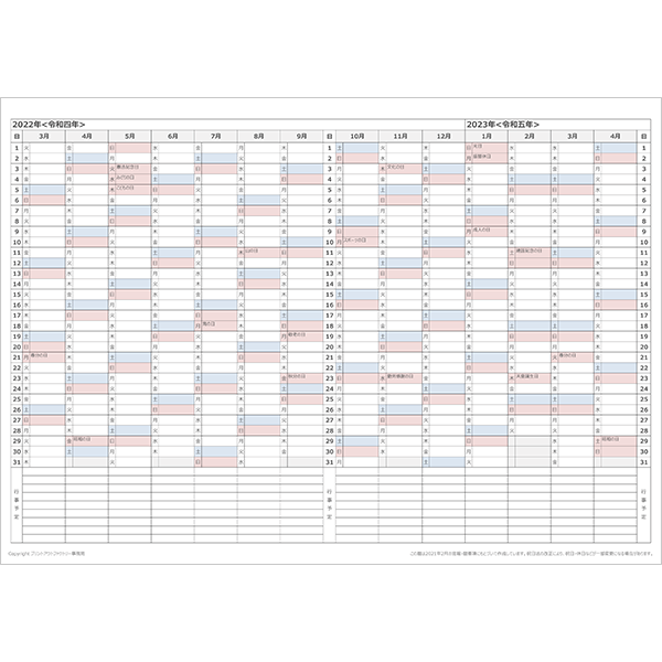 旧 22年4月始まり エクセル年間予定表 A3行事欄付き ビジネス プリントアウトファクトリー Myricoh マイリコー