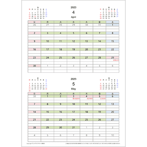 2023年4月始まり エクセルカレンダー（色）