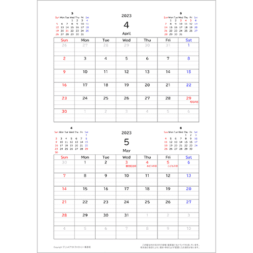 2023年4月始まり エクセルカレンダー（シンプル）
