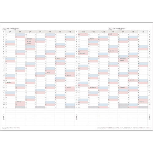 2023年4月始まり エクセル年間予定表（A3行事欄付き）