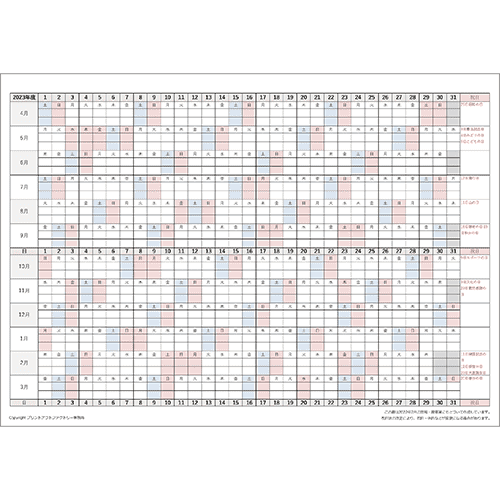 2023年4月始まり エクセル年間予定表（A4横・日付横軸）