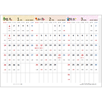 2024年1月始まり三つ折り３（縦置き）