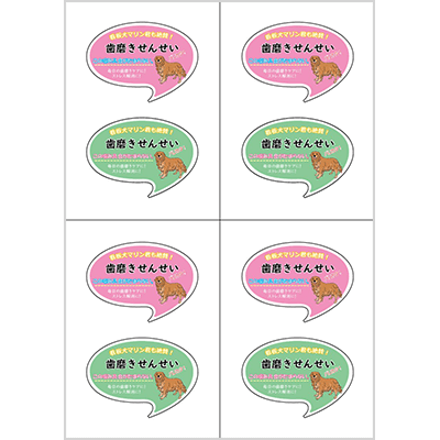 吹き出しPOP