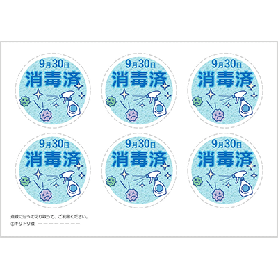 流通・小売 シール・ステッカー