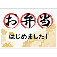 飲食店テンプレート 51