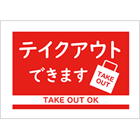 飲食店テンプレート 53
