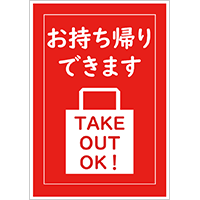 飲食店テンプレート 54