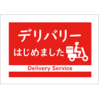 飲食店テンプレート 55