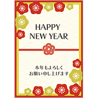 HAPPY NEW YEAR・梅（A4・1枚）