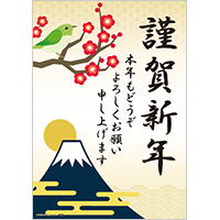 謹賀新年・富士山と梅（A4・1枚）