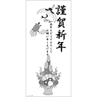 年賀ポスター（巳年・長尺）１１