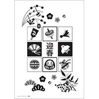 迎春・お正月　モノクロ（A4・1枚）