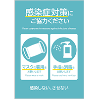 感染症対策のポスターと、テーブルや壁で使う立体のPOPです