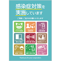 新型コロナウイルス対策特集 手洗い マスク 健康管理の無料素材 プリントアウトファクトリー Myricoh マイリコー