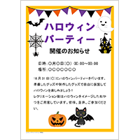 高齢者 レクリエーション（ハロウィン）