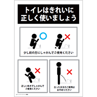 トイレの使い方（和式トイレ）